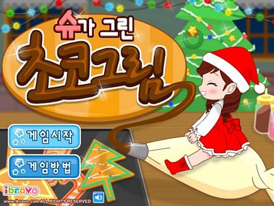 阿Sue的美味餅乾