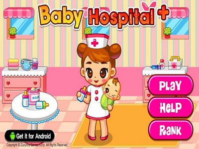 嬰兒急診室