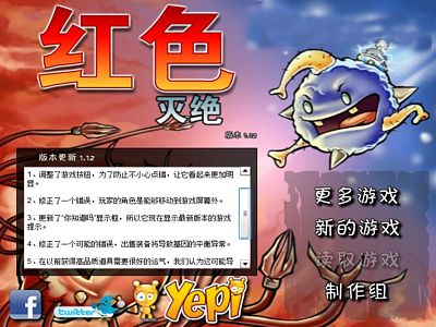 病毒大戰：中文修改版