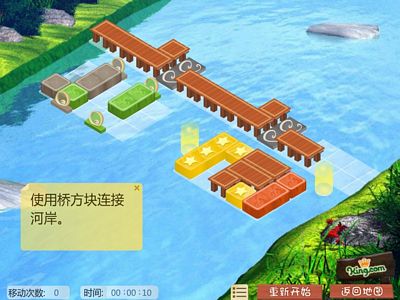 水上搭橋：中文版