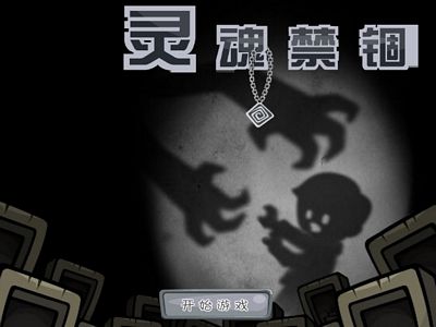 惡夢空間：中文版