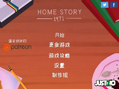 家的故事：中文版