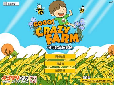 可可的瘋狂農場：中文版